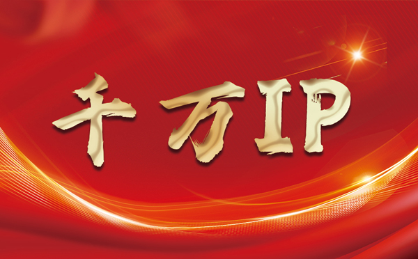 【常州代理IP】什么是静态IP？静态静态IP都能用来干什么？